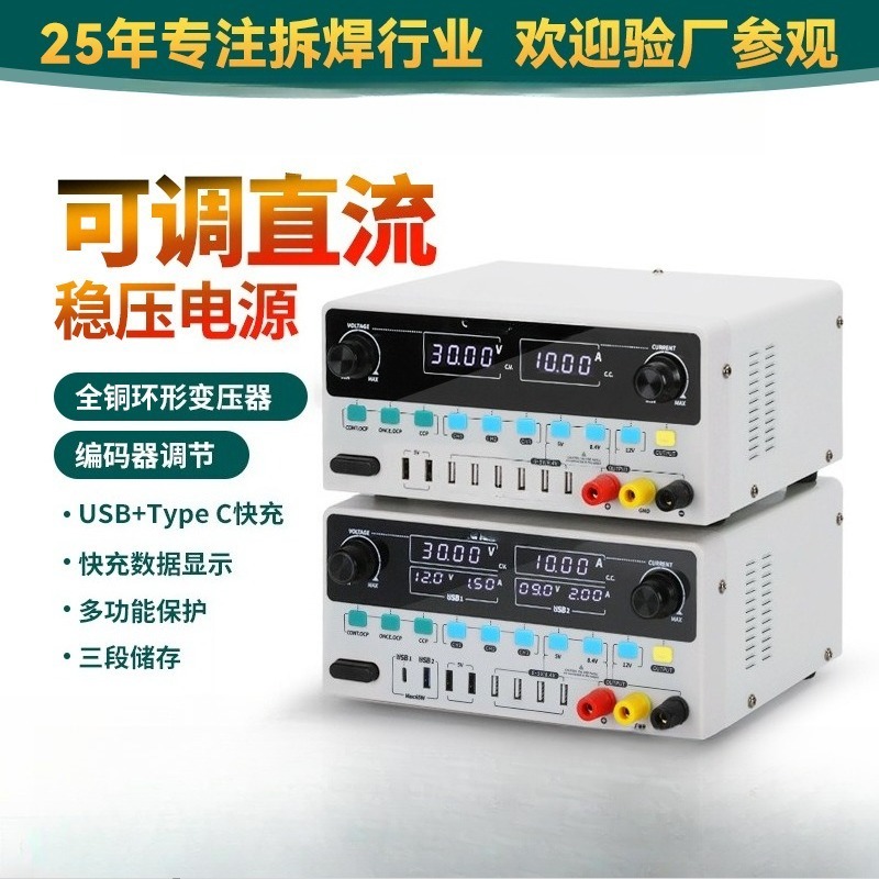 Alimentation électrique régulé - High Precision Dc Power Supply 30V 10A avis et prix